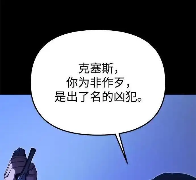 《身患绝症的天才黑暗骑士》第2季 第66话图287