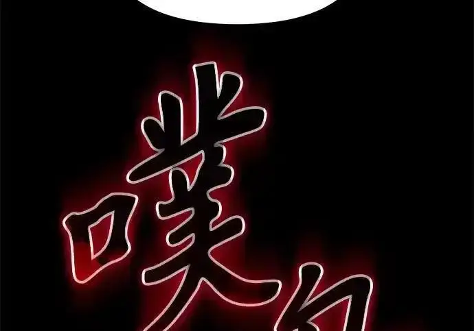 《身患绝症的天才黑暗骑士》第2季 第66话图291