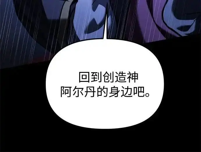《身患绝症的天才黑暗骑士》第2季 第66话图294