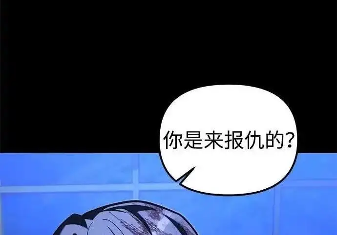 《身患绝症的天才黑暗骑士》第2季 第66话图299