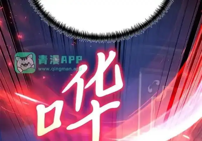 《身患绝症的天才黑暗骑士》第2季 第66话图30