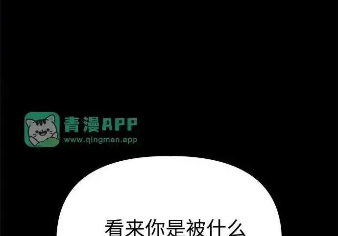 《身患绝症的天才黑暗骑士》第2季 第66话图302