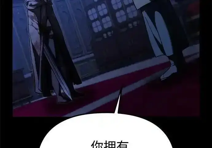 《身患绝症的天才黑暗骑士》第2季 第66话图304