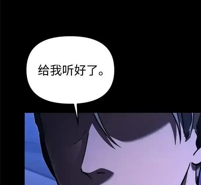 《身患绝症的天才黑暗骑士》第2季 第66话图306