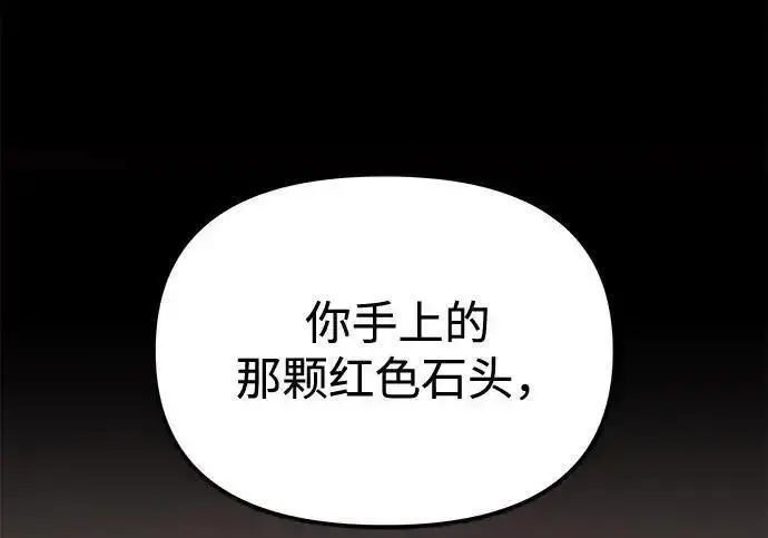 《身患绝症的天才黑暗骑士》第2季 第66话图311