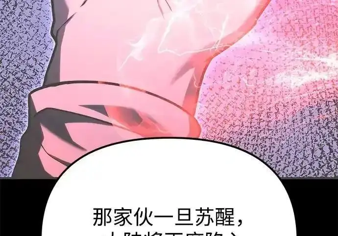 《身患绝症的天才黑暗骑士》第2季 第66话图317