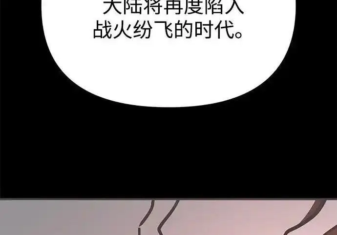 《身患绝症的天才黑暗骑士》第2季 第66话图318
