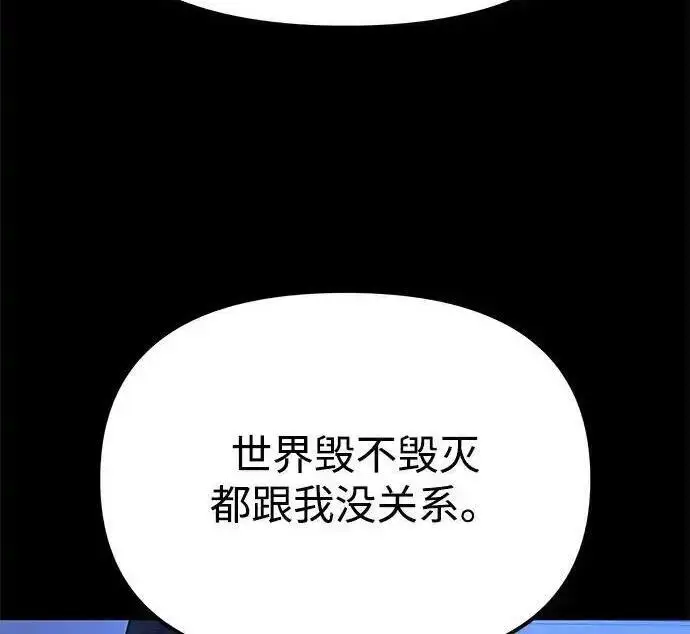 《身患绝症的天才黑暗骑士》第2季 第66话图322