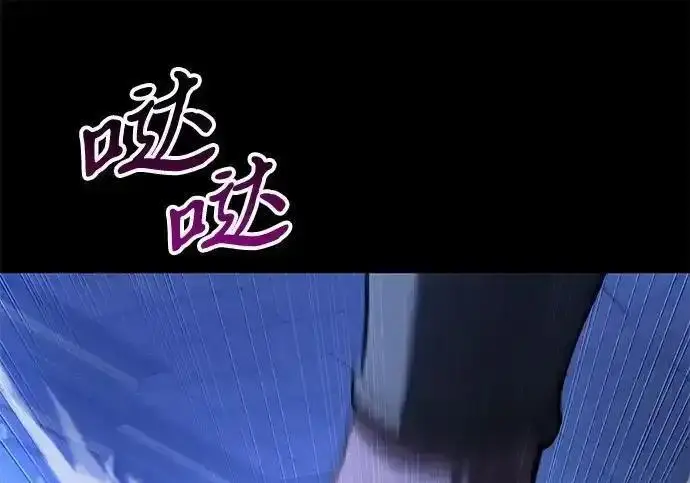 《身患绝症的天才黑暗骑士》第2季 第66话图324
