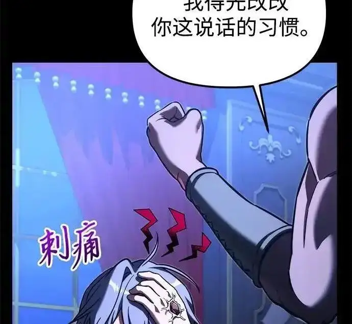 《身患绝症的天才黑暗骑士》第2季 第66话图329