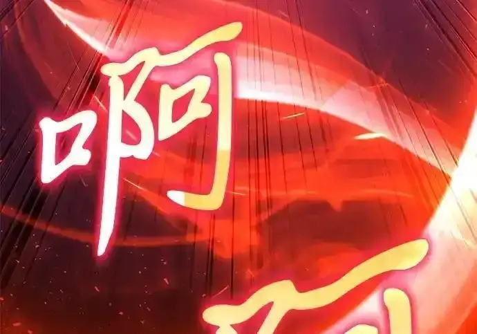 《身患绝症的天才黑暗骑士》第2季 第66话图33