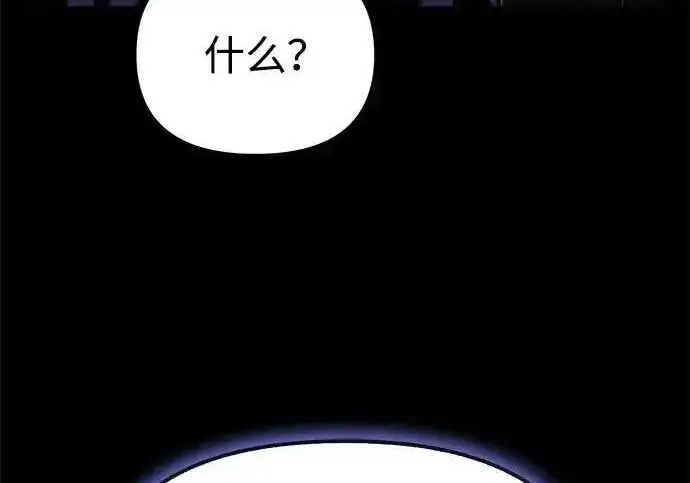《身患绝症的天才黑暗骑士》第2季 第66话图331