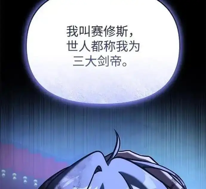《身患绝症的天才黑暗骑士》第2季 第66话图332
