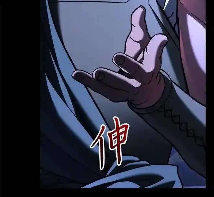 《身患绝症的天才黑暗骑士》第2季 第66话图336