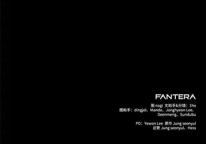 《身患绝症的天才黑暗骑士》第2季 第66话图343