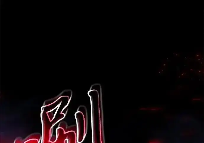 《身患绝症的天才黑暗骑士》第2季 第66话图40