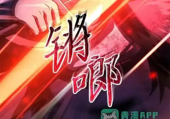 《身患绝症的天才黑暗骑士》第2季 第66话图48