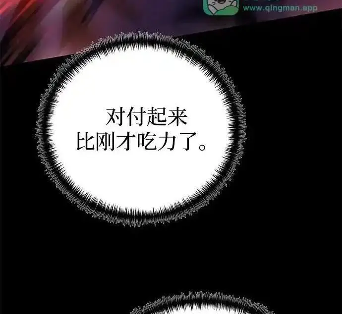 《身患绝症的天才黑暗骑士》第2季 第66话图49