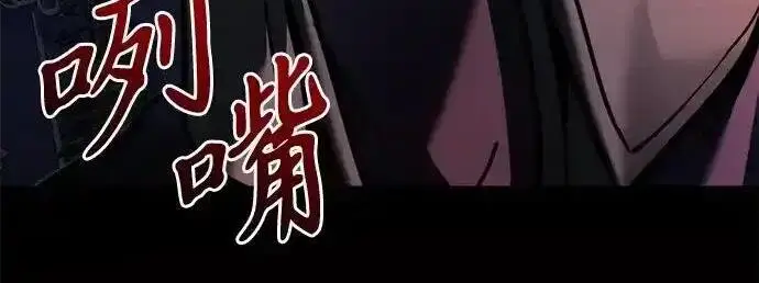 《身患绝症的天才黑暗骑士》第2季 第66话图5