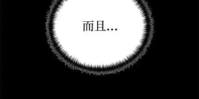 《身患绝症的天才黑暗骑士》第2季 第66话图56