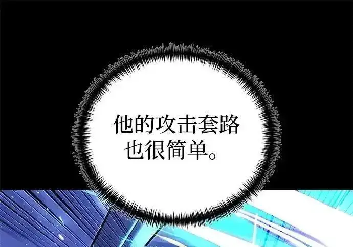 《身患绝症的天才黑暗骑士》第2季 第66话图58