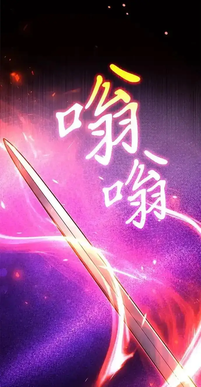 《身患绝症的天才黑暗骑士》第2季 第66话图6