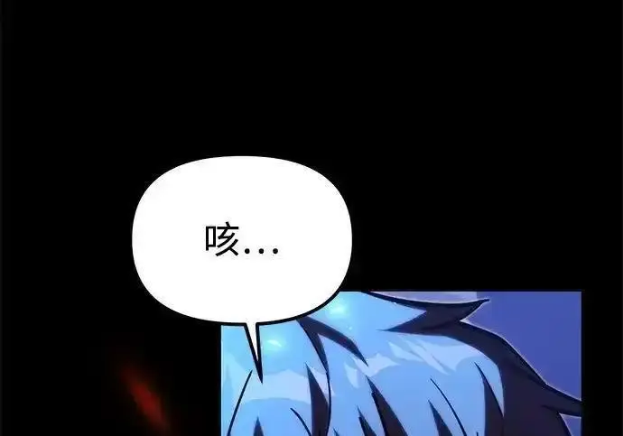 《身患绝症的天才黑暗骑士》第2季 第66话图61