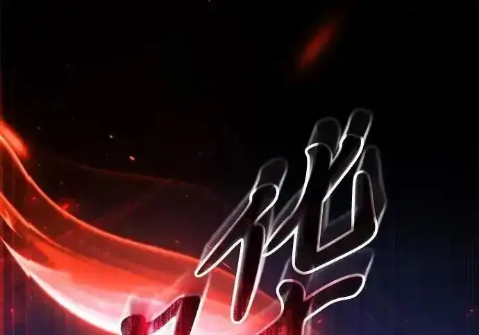 《身患绝症的天才黑暗骑士》第2季 第66话图64