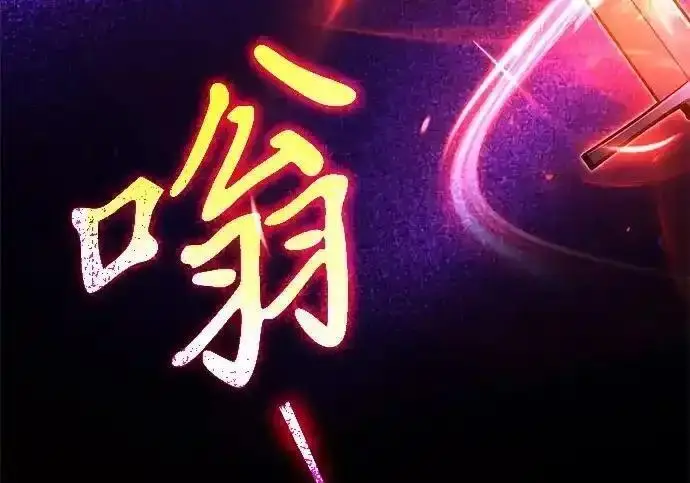 《身患绝症的天才黑暗骑士》第2季 第66话图7