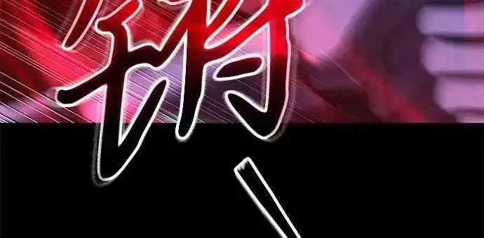 《身患绝症的天才黑暗骑士》第2季 第66话图72