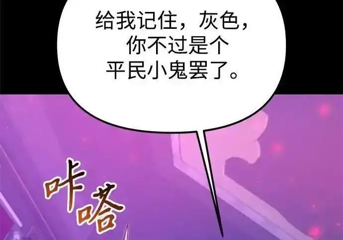 《身患绝症的天才黑暗骑士》第2季 第66话图74