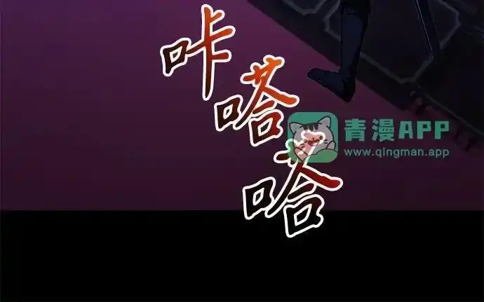 《身患绝症的天才黑暗骑士》第2季 第66话图76