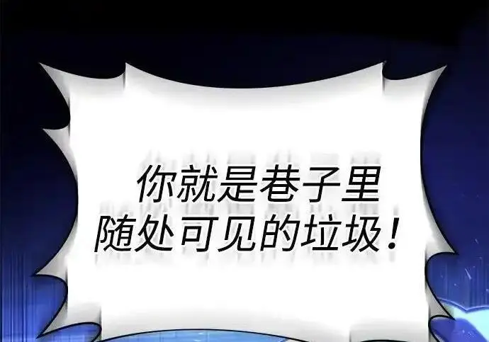《身患绝症的天才黑暗骑士》第2季 第66话图88