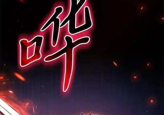《身患绝症的天才黑暗骑士》第2季 第66话图9