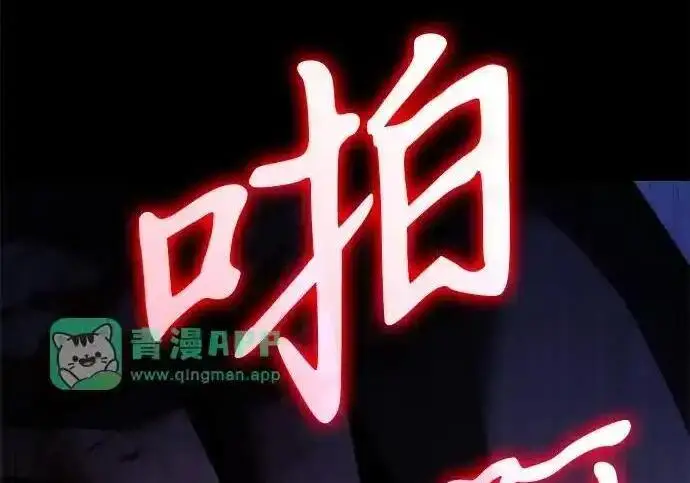 《身患绝症的天才黑暗骑士》第2季 第66话图92