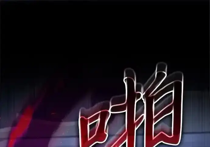 《身患绝症的天才黑暗骑士》第2季 第66话图95