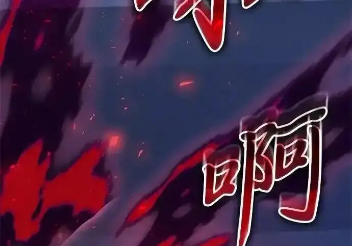 《身患绝症的天才黑暗骑士》第2季 第66话图96