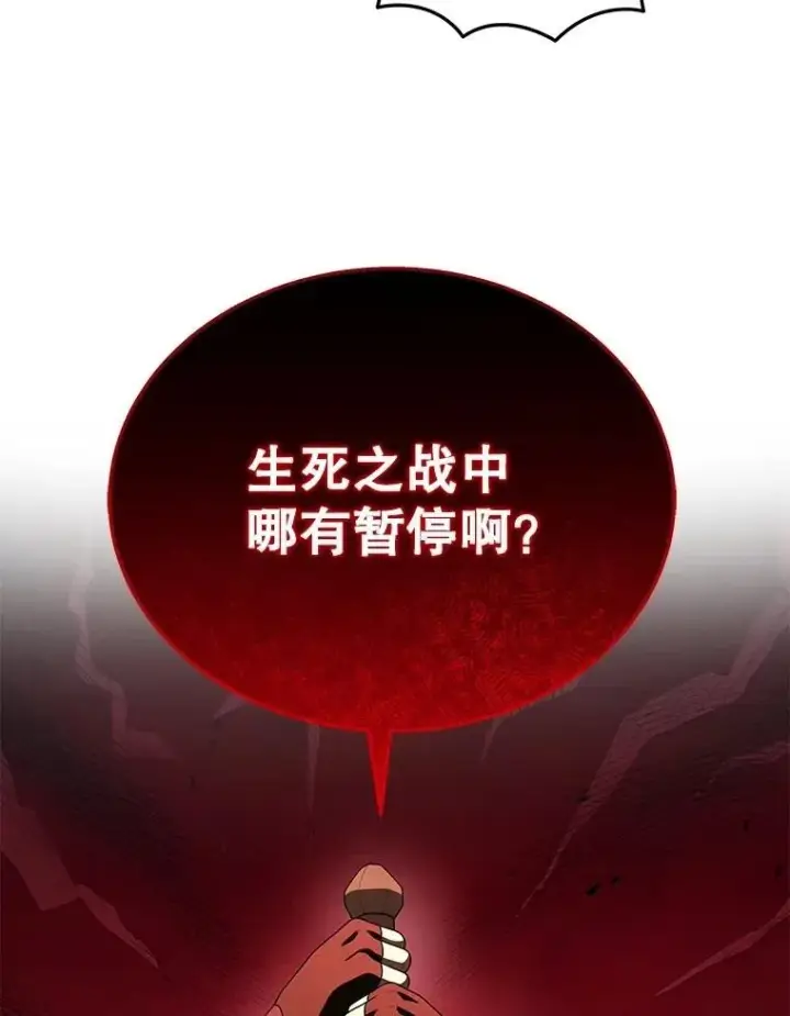 《神级英雄们的继承者》49.地狱对练图102