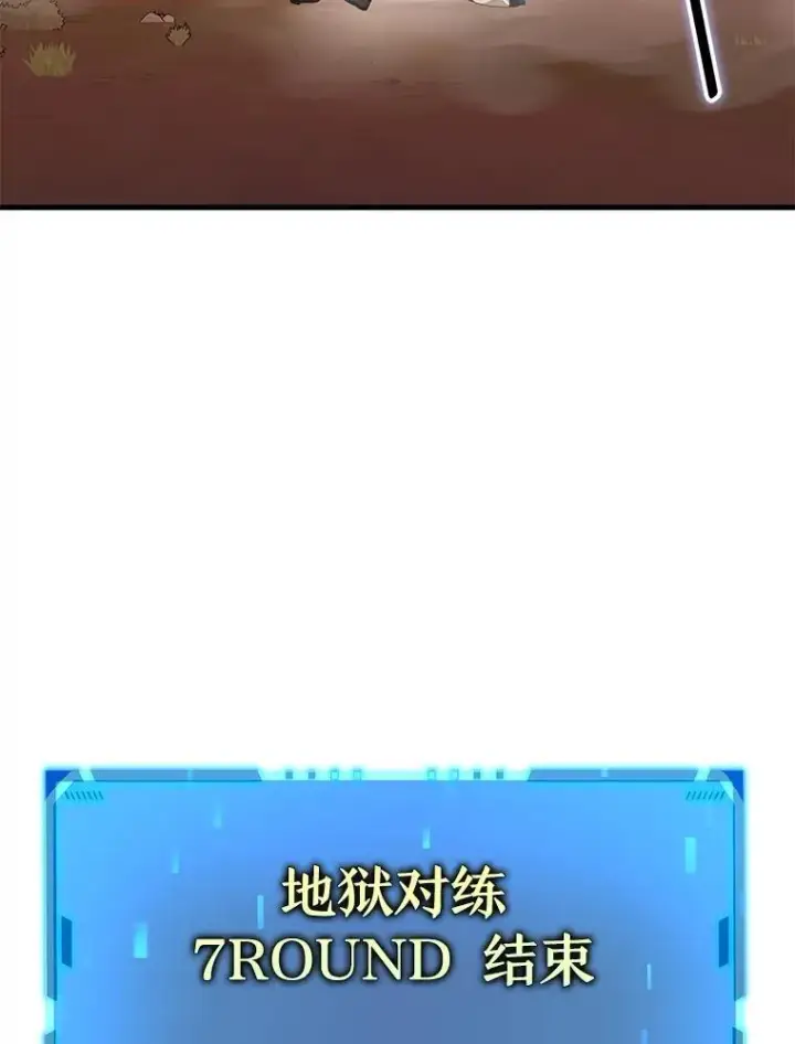 《神级英雄们的继承者》49.地狱对练图110