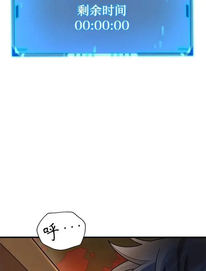 《神级英雄们的继承者》49.地狱对练图111