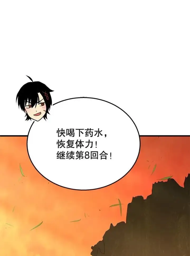《神级英雄们的继承者》49.地狱对练图115