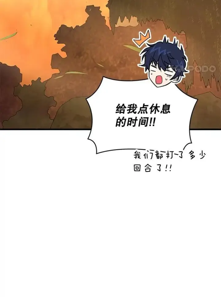 《神级英雄们的继承者》49.地狱对练图116