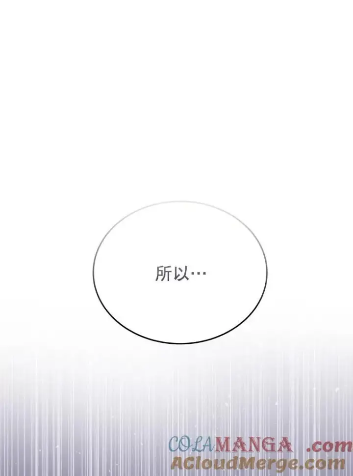 《神级英雄们的继承者》49.地狱对练图117