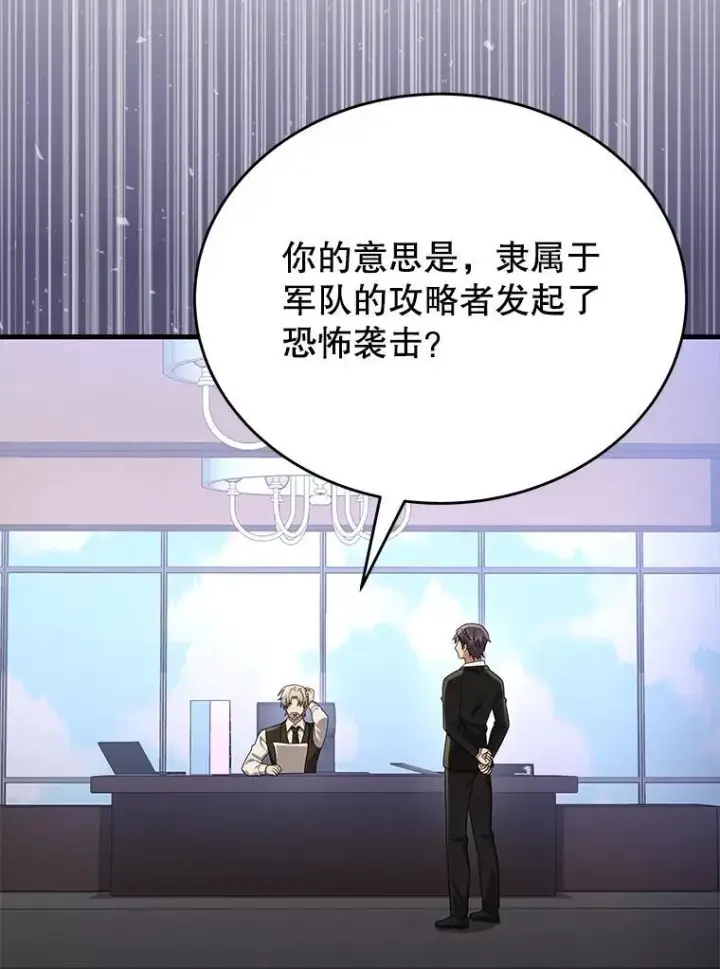 《神级英雄们的继承者》49.地狱对练图118