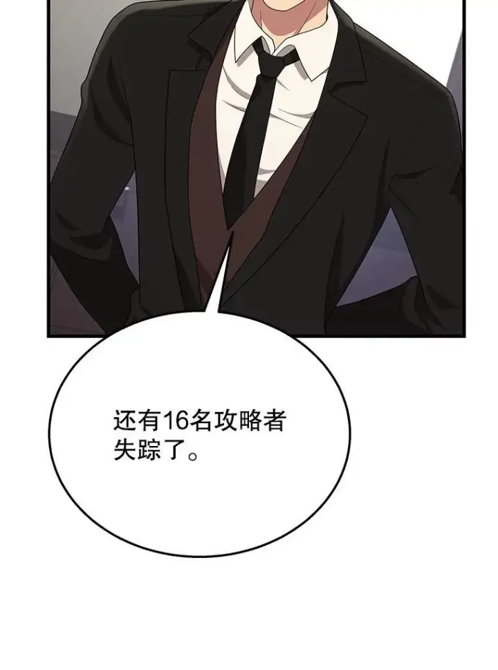 《神级英雄们的继承者》49.地狱对练图120