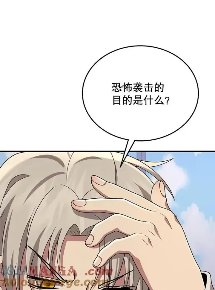 《神级英雄们的继承者》49.地狱对练图121
