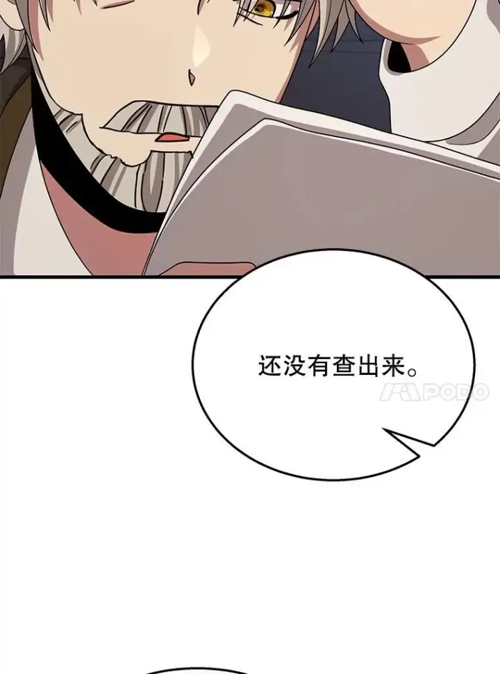 《神级英雄们的继承者》49.地狱对练图122