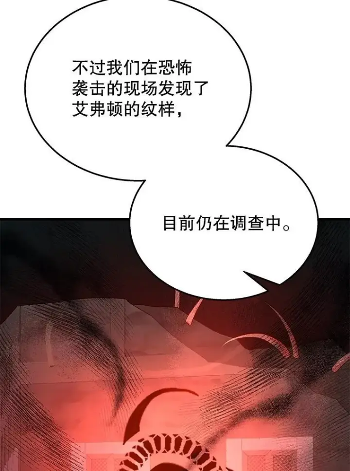 《神级英雄们的继承者》49.地狱对练图123