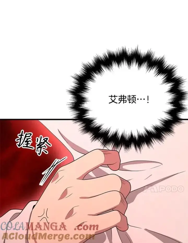 《神级英雄们的继承者》49.地狱对练图125