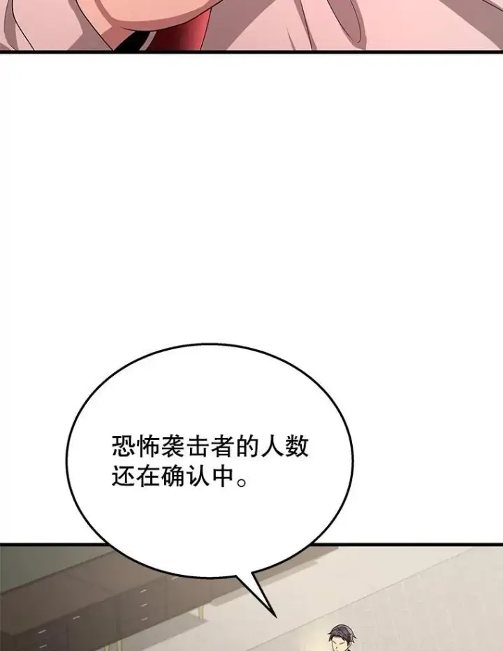 《神级英雄们的继承者》49.地狱对练图126